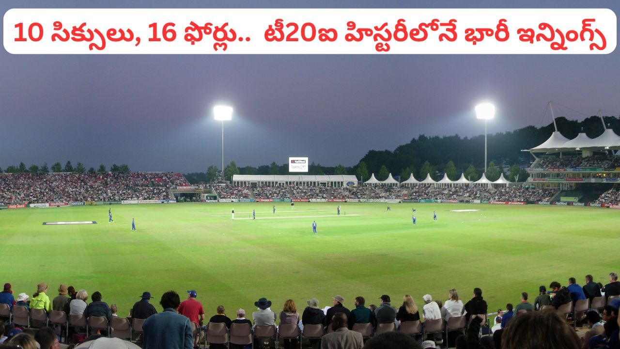 టీ20ఐ హిస్టరీనే టాప్ లేపేసిన టెస్ట్ ప్లేయర్.. 10 సిక్సర్లు, 16 ఫోర్లతో గన్షాట్ ఇన్నింగ్స్.. ఎవరంటే?