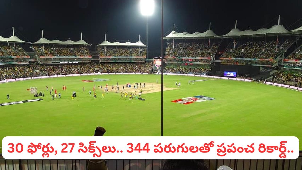 T20I Records: 30 ఫోర్లు, 27 సిక్స్లతో 344 పరుగులు.. టీ20ఐల్లో భారీ స్కోర్తో ప్రపంచ రికార్డ్..