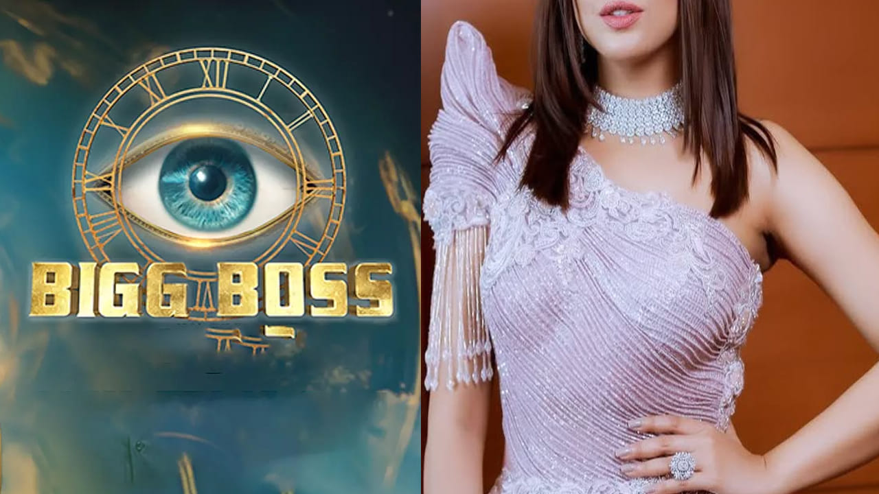 Bigg Boss : వేరేవాళ్లతో నా బెడ్ షేర్ చేసుకొను.. 11 ఏళ్లుగా బిగ్బాస్ ఆఫర్ రిజెక్ట్ చేస్తున్న హీరోయిన్..