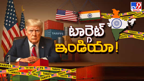Donald Trump: ట్రంప్ టార్గెట్ ఇండియా!.. అరకోటి ఐటీ ఉద్యోగులపై బ్రహ్మాస్త్రం!