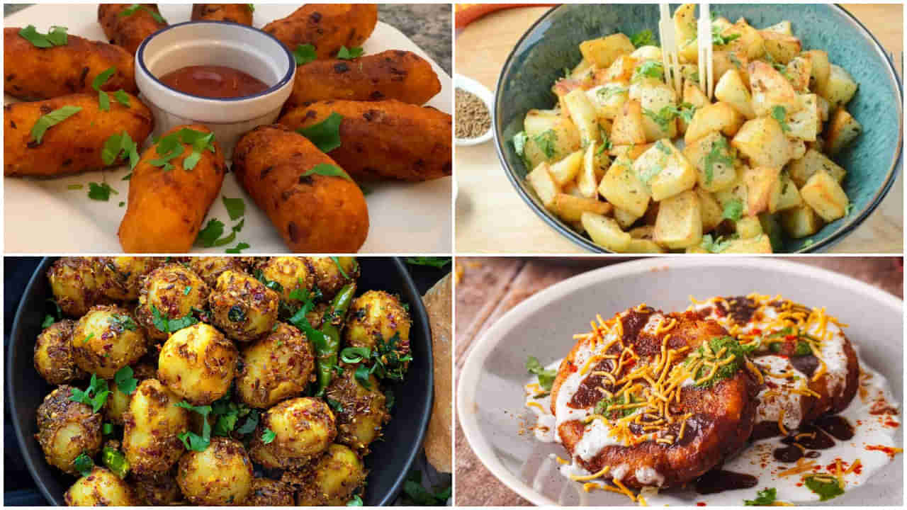 Navratri Recipes: నవరాత్రులకు సరికొత్త మెనూ.. రోజంతా ఎనర్జీనిచ్చే బంగాళాదుంప వెరైటీలు..