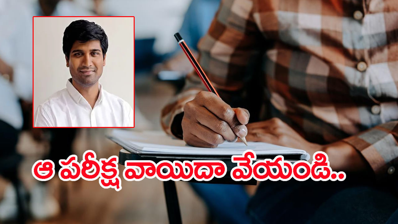 NEET Super Specialty Exam: 'నీట్‌ సూపర్‌ స్పెషాలిటీ పరీక్షను వాయిదా వేయండి..' లావు శ్రీకృష్ణదేవరాయలు లేఖ