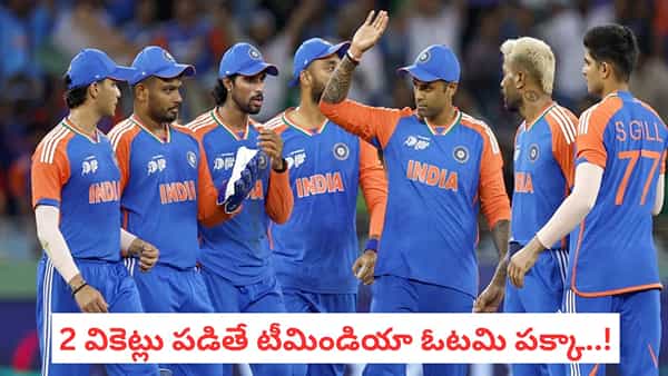 IND vs PAK Final: 2 వికెట్లు పడితే టీమిండియా ఖేల్ ఖతం.. పాక్ చేతిలో ఓటమి పక్కా..: మాజీ ప్లేయర్