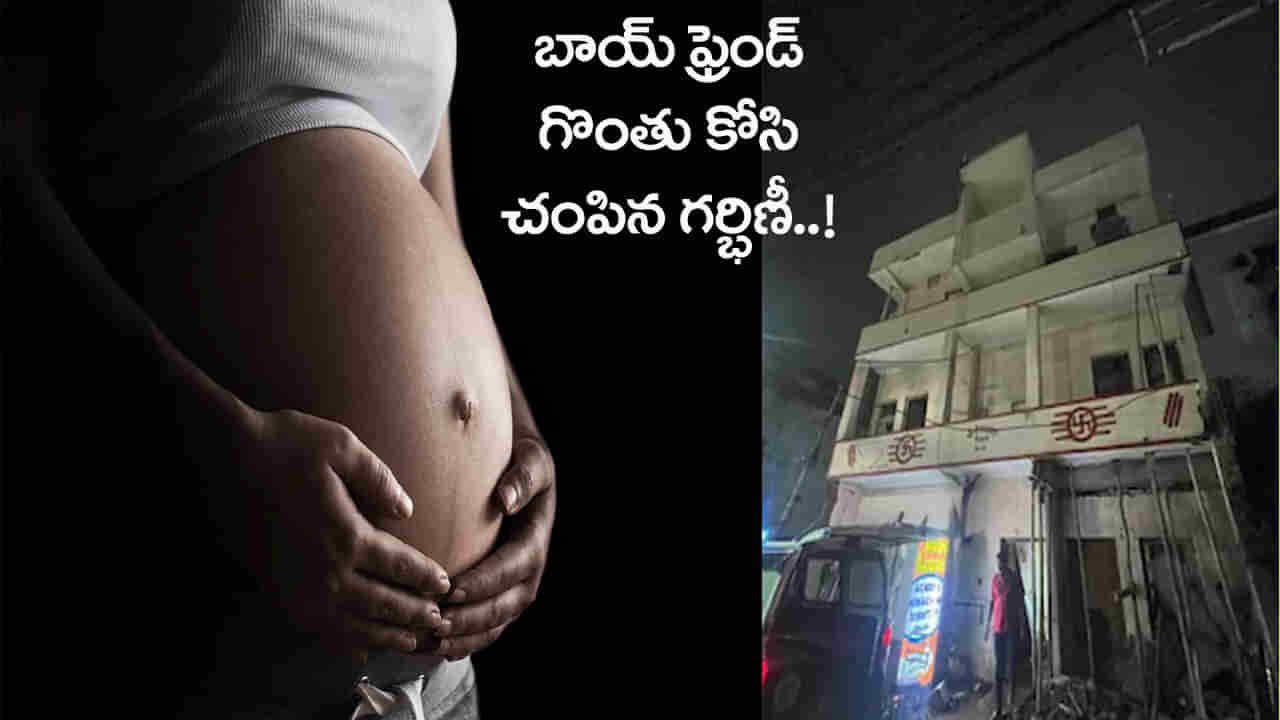 బాయ్‌ ఫ్రెండ్‌ గొంతు కోసి చంపిన 16 ఏళ్ల ప్రెగ్నెంట్‌ బాలిక..! ఎక్కడంటే..