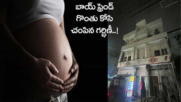బాయ్ ఫ్రెండ్ గొంతు కోసి చంపిన 16 ఏళ్ల ప్రెగ్నెంట్ బాలిక..! ఎక్కడంటే..
