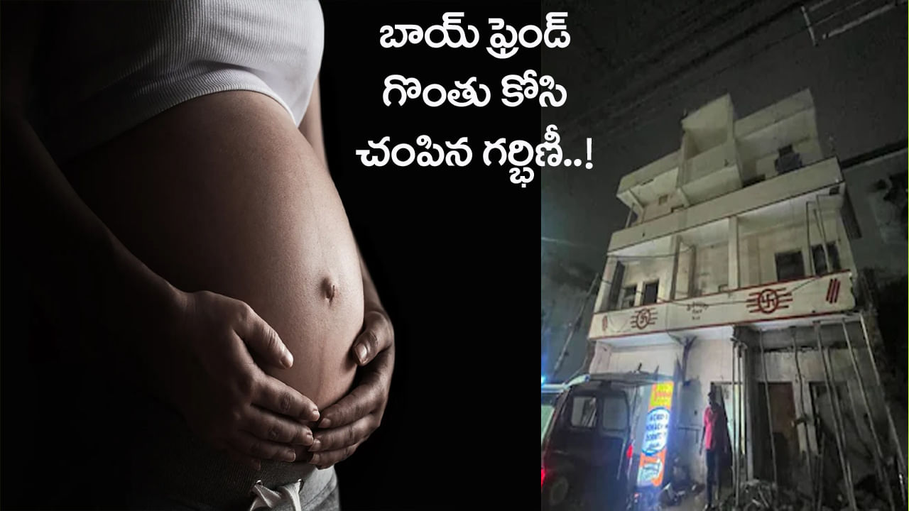 బాయ్‌ ఫ్రెండ్‌ గొంతు కోసి చంపిన 16 ఏళ్ల ప్రెగ్నెంట్‌ బాలిక..! ఎక్కడంటే..