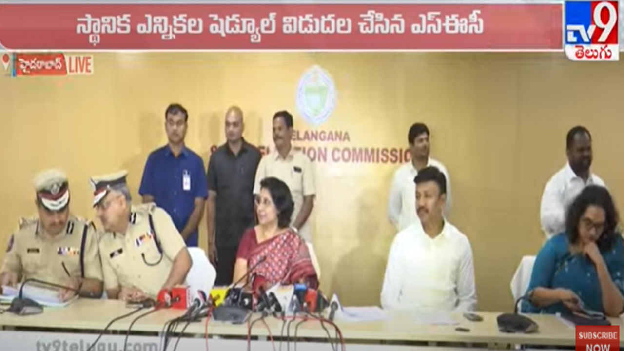 Telangana: మోగిన స్థానిక సంస్థల ఎన్నికల నగారా..
