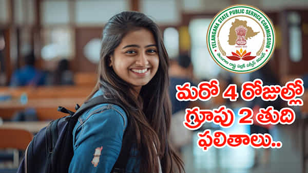 TGPSC Group 2 Final Results: టీజీపీఎస్సీ గ్రూప్ 2 అభ్యర్ధులకు ఎగిరి గంతేసే న్యూస్.. దసరాకు ముందే పండగ బొనాంజా