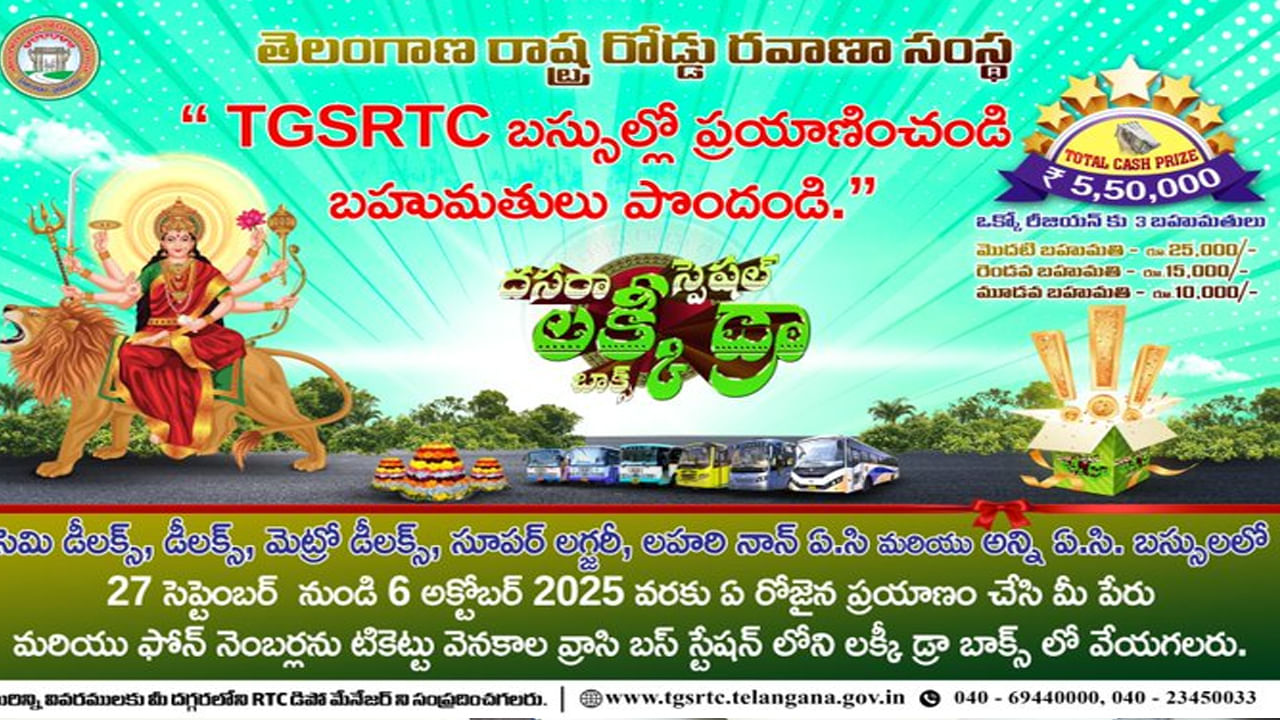 Tgsrtc