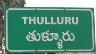 Andhra Pradesh: ఇరుగుపొరుగుతో మాట కలిపి.. రాత్రికి చోరీలు చేస్తున్న జంట!  వీడియో చూశారా..