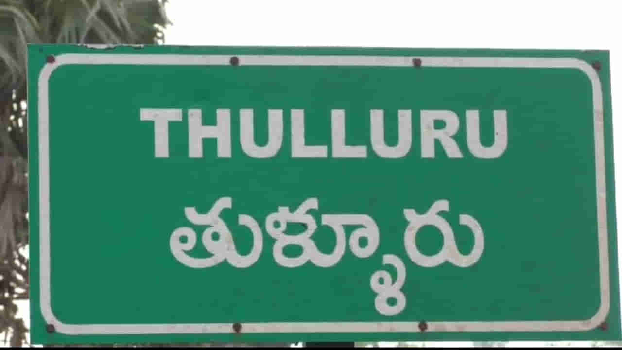 Andhra: నగ్నంగా మారి మంత్ర తంత్ర విద్యలతో నోట్ల వర్షం కురిపించాడు.. ఆ తర్వాత అసలు ట్విస్ట్