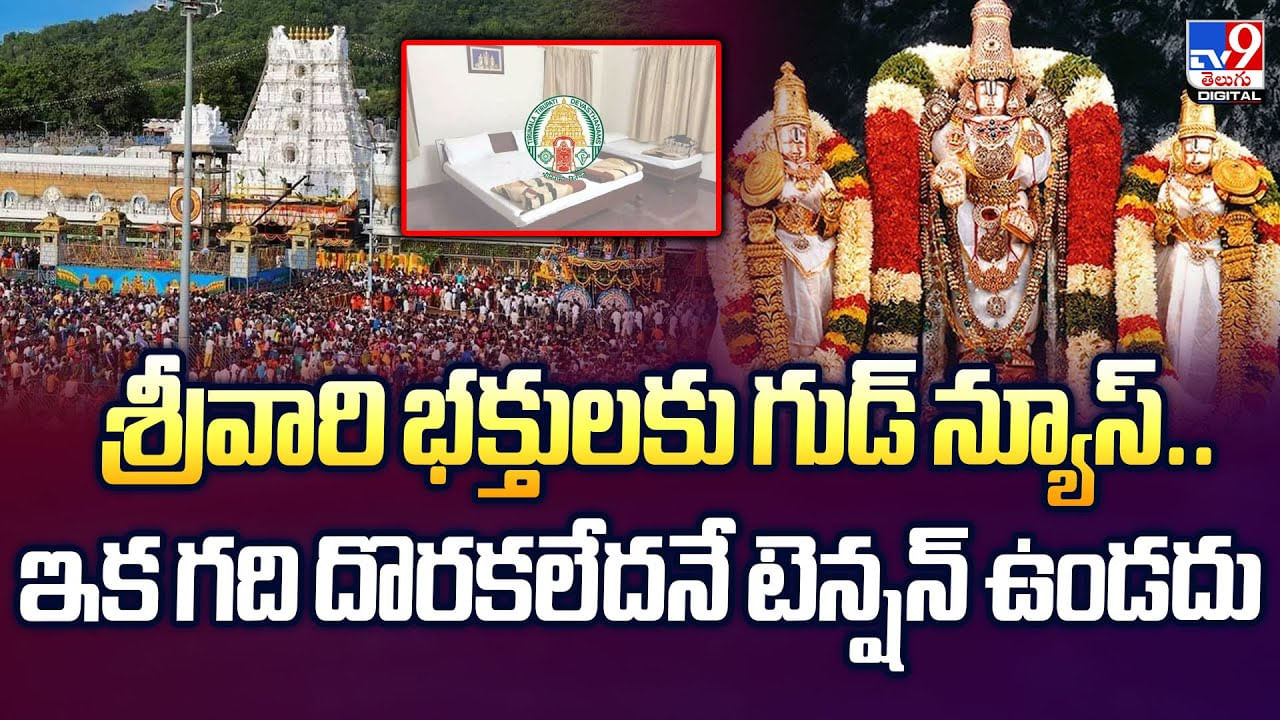 TOP 9 ET News: షాకింగ్ న్యూస్.. ఆస్కార్‌ రేసులో కన్నప్ప, పుష్ప2, సంక్రాంతికి వస్తున్నాం..