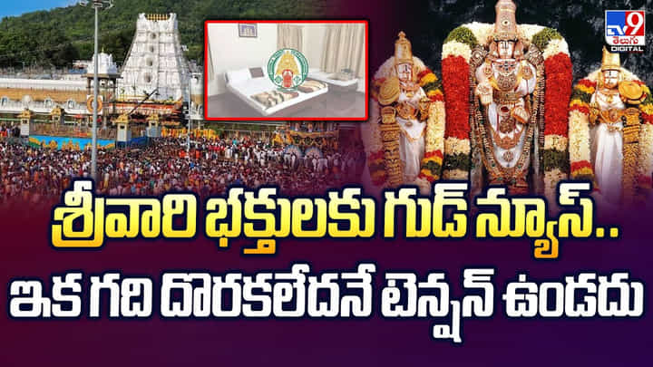 TOP 9 ET News: షాకింగ్ న్యూస్.. ఆస్కార్ రేసులో కన్నప్ప, పుష్ప2, సంక్రాంతికి వస్తున్నాం.. TOP 9 ET News: షాకింగ్ న్యూస్.. ఆస్కార్ రేసులో కన్నప్ప, పుష్ప2, సంక్రాంతికి వస్తున్నాం..