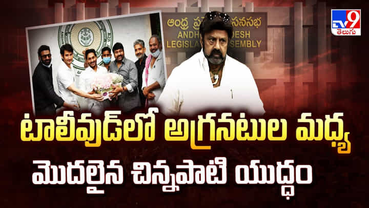 టాలీవుడ్ లో అగ్రనటుల మధ్య మొదలైన చిన్నపాటి యుద్ధం టాలీవుడ్ లో అగ్రనటుల మధ్య మొదలైన చిన్నపాటి యుద్ధం