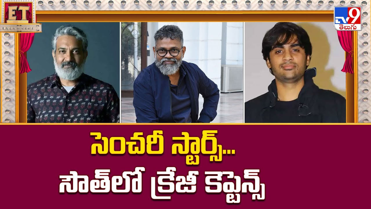 సెంచరీ స్టార్స్‌... సౌత్‌లో క్రేజీ కెప్టెన్స్‌