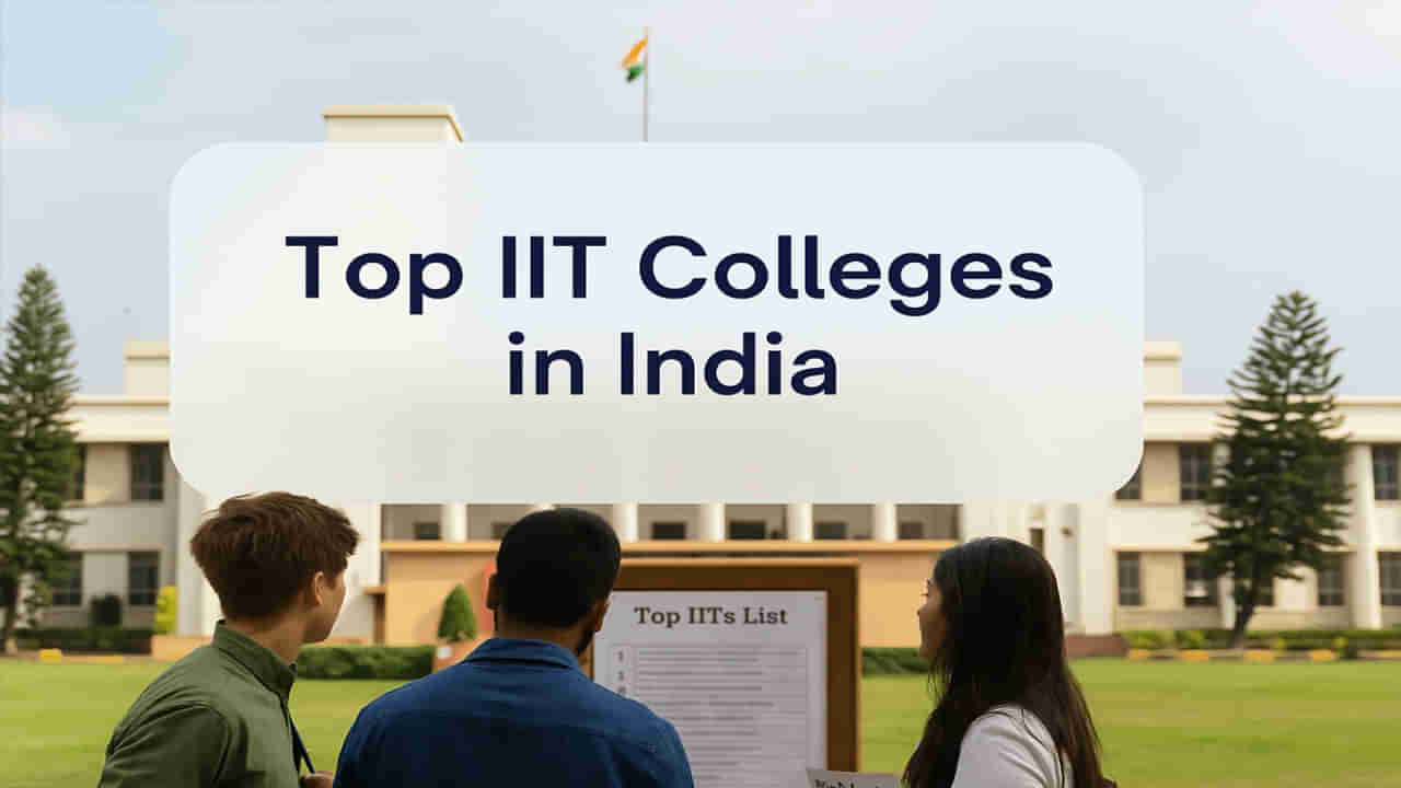 Top 10 IITs In India: భారత్‌లో టాప్‌ 10 ఐఐటీలు ఇవే.. ఇక్కడ ఇంజనీరింగ్ చదివితే లైఫ్ సెటిలంతే!