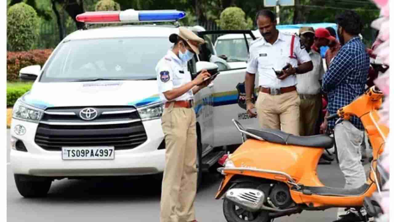 Traffic Rules: ఒక రోజులో ఎన్నిసార్లు చలాన్ రాస్తారు? ట్రాఫిక్ రూల్స్ తెలిస్తే షాక్ అవుతారు!