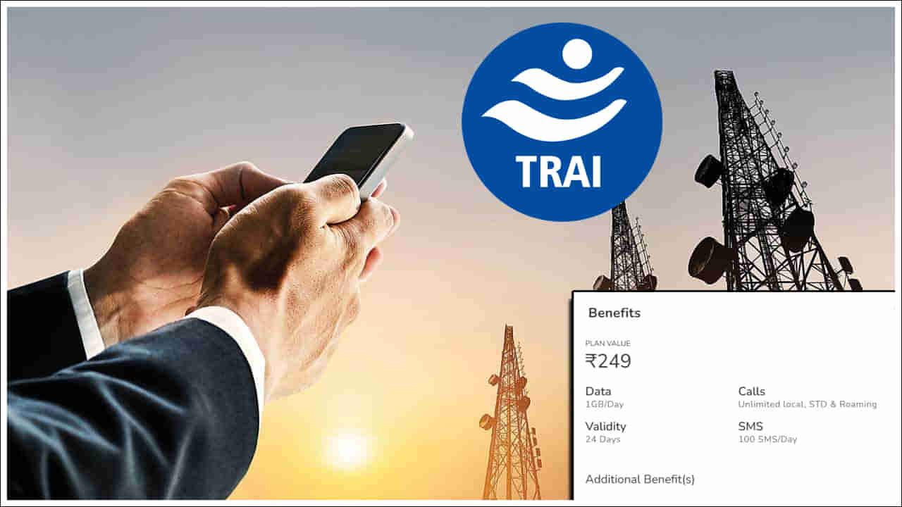 TRAI: జియో, ఎయిర్‌టెల్‌ రూ.249 ప్లాన్ తొలగింపుపై స్పందించిన ట్రాయ్‌.. ఏం చెప్పిందో తెలుసా?