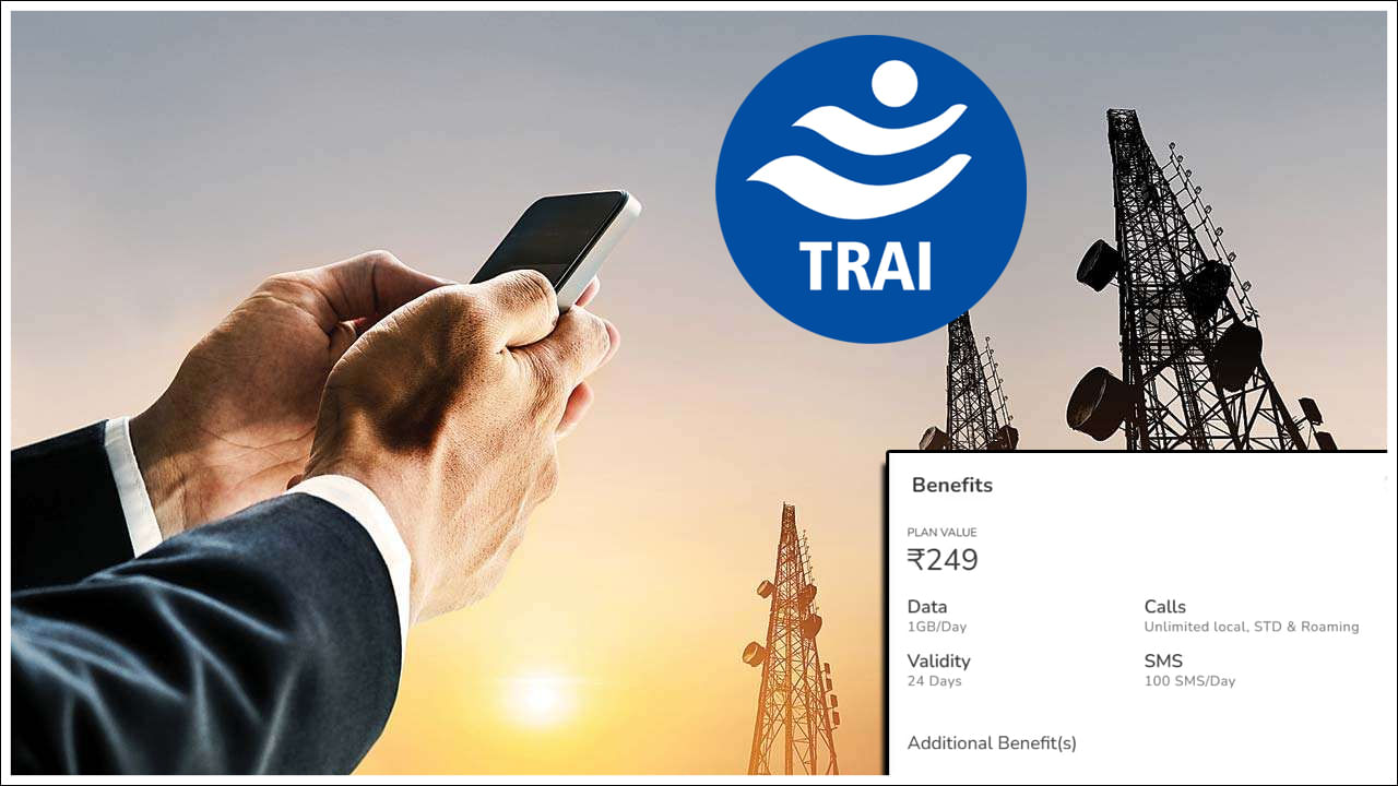TRAI: జియో, ఎయిర్‌టెల్‌ రూ.249 ప్లాన్ తొలగింపుపై స్పందించిన ట్రాయ్‌.. ఏం చెప్పిందో తెలుసా?