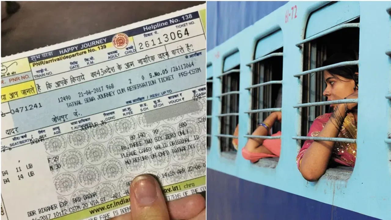 Train Ticket Name Change