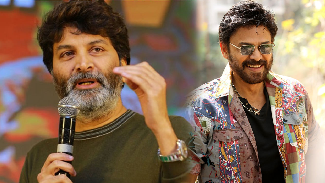 Trivikram- Venkatesh: త్రివిక్రమ్, వెంకటేష్ సినిమాకు ప్యాన్ ఇండియన్ మ్యూజిక్ డైరెక్టర్..!