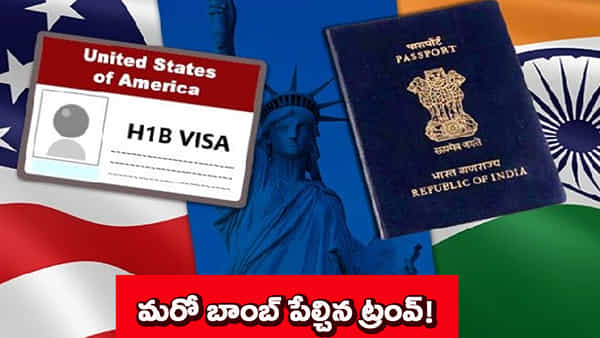 భారత ఐటీ ఉద్యోగులకు భారీ షాక్.. H1B వీసాలపై ట్రంప్ సంచలన నిర్ణయం..!