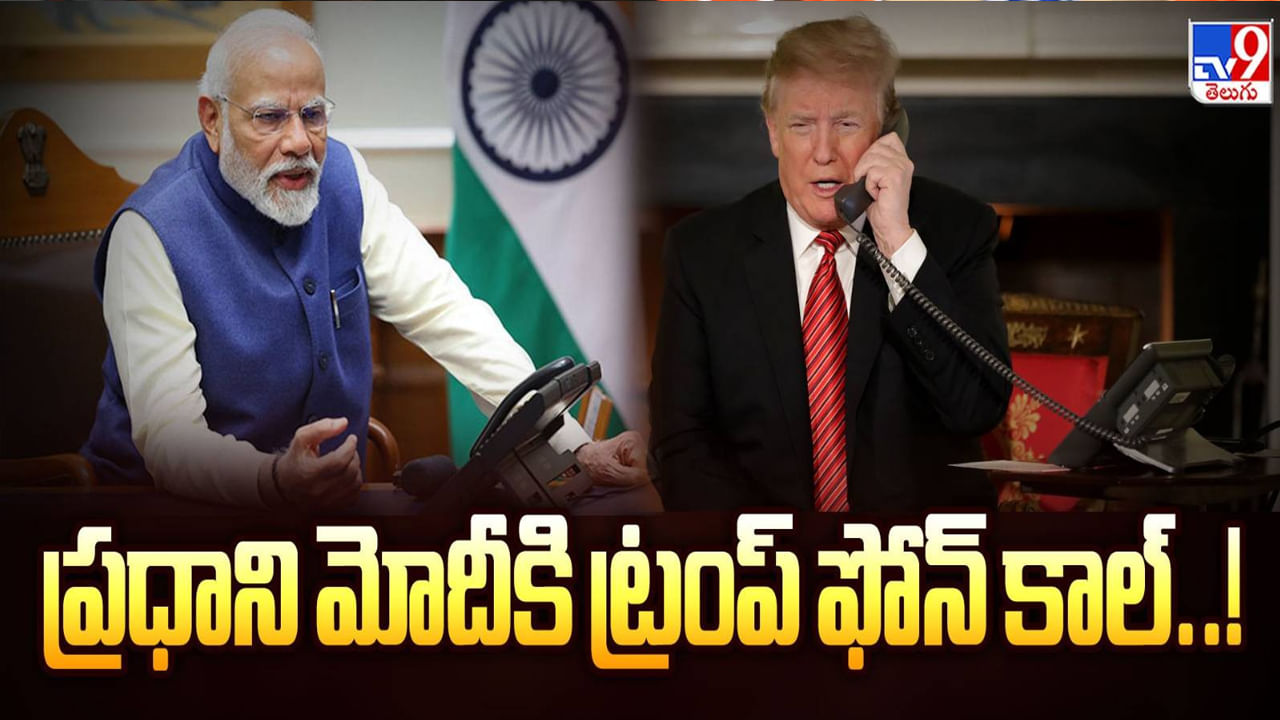 పుట్టినరోజు శుభాకాంక్షలు తెలిపిన ట్రంప్‌.. ప్రధాని మోదీ సమాధానం ఇదే..!