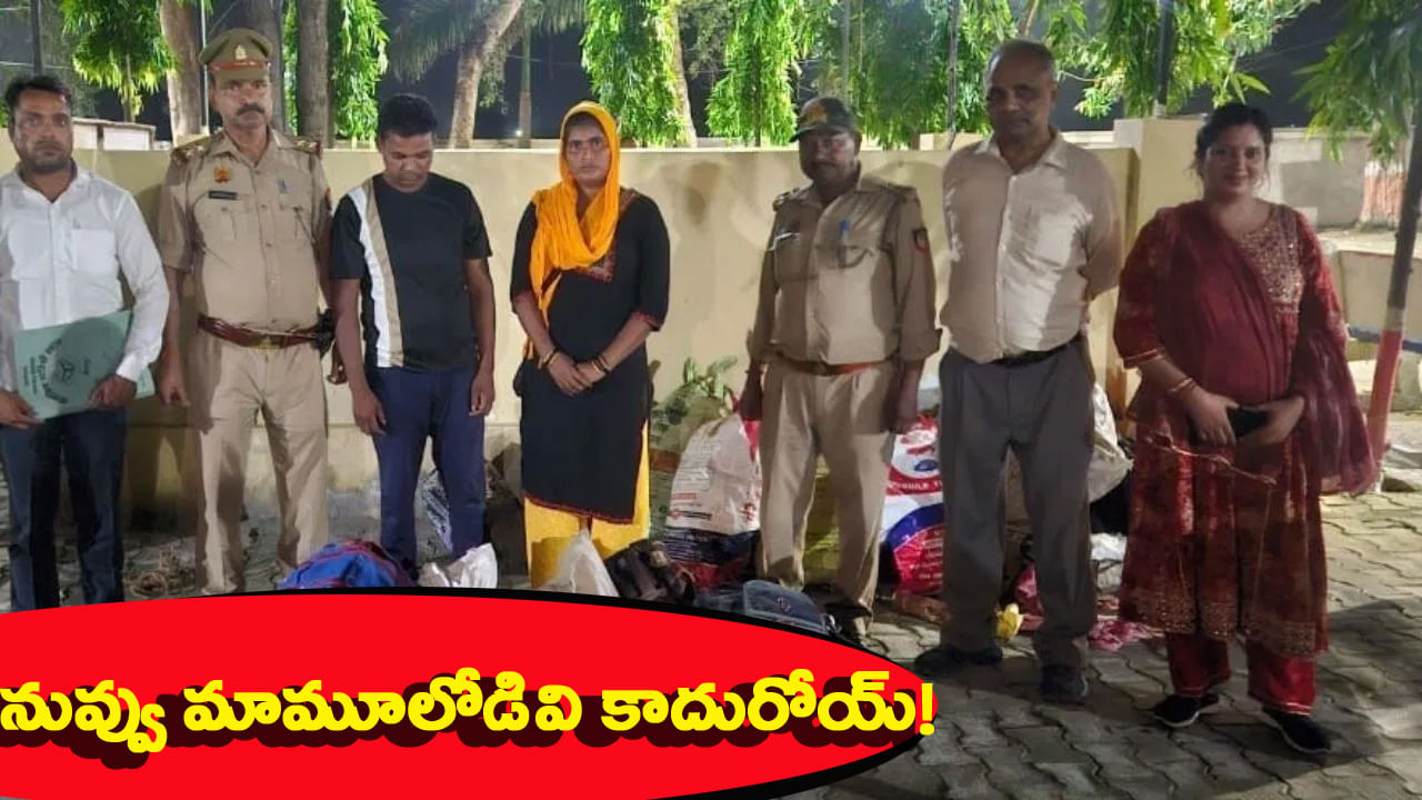 నువ్వు మాములోడివి కాదురోయ్.. ఇంటి కిందే కుంపటి.. గుట్టుచప్పుడు కాకుండా..!