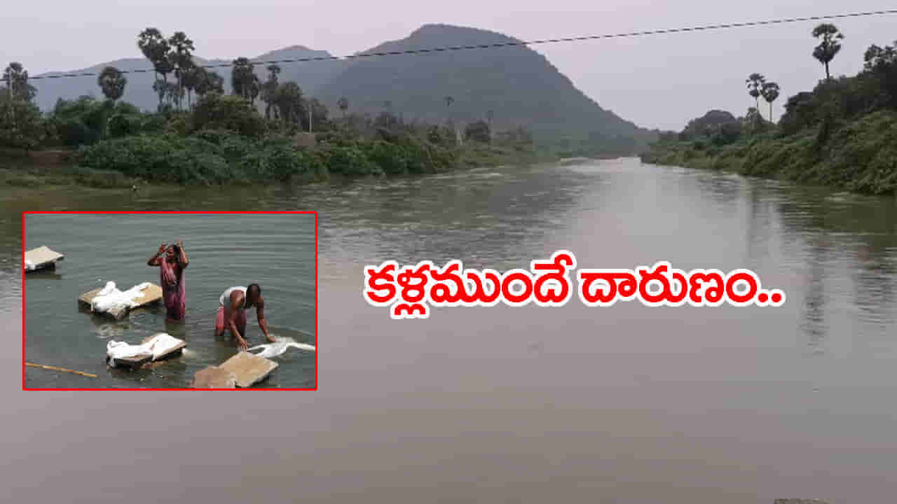 కాలువ ఒడ్డున బట్టలు ఉతికేందుకు వెళ్లిన వదిన-మరదళ్లు.. అంతలోనే దారుణం!