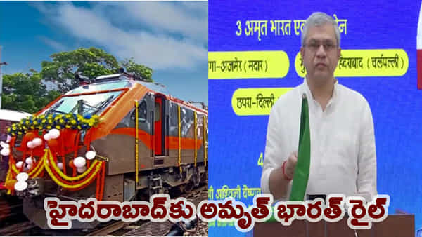 దసరా, దీపావళి వేళ రైల్వే శాఖ గుడ్న్యూస్.. హైదరాబాద్కు మరో అమృత్ భారత్ రైల్..!
