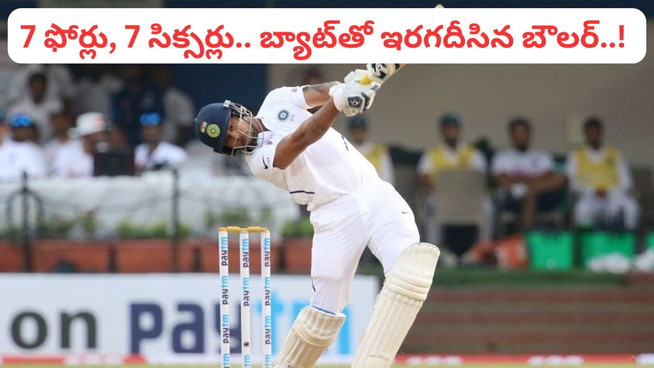 6,6,6,6,6,6,6.. బౌలర్ నుంచి బ్యాటర్‌గా ప్రమోషన్.. కట్‌చేస్తే.. సెంచరీతో రెచ్చిపోయిన టీమిండియా ప్లేయర్