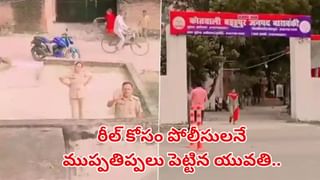 Viral Video: వామ్మో.. వాయ్యో.. నీకు దండం పెడతా వదిలేయరాదే… ఎలుక చేసిన పనికి పొట్టచెక్కలయ్యేలా నవ్వుకుంటున్న నెటిజన్స్‌