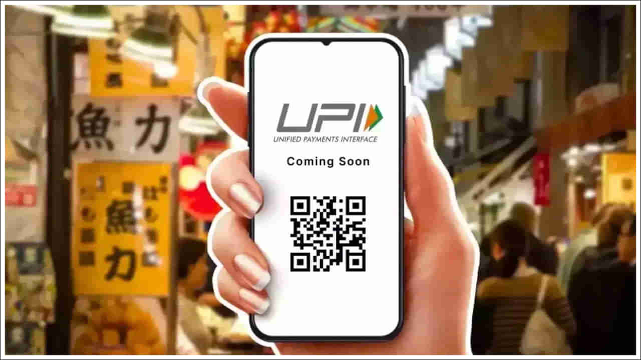 UPI New Limit: సెప్టెంబర్ 15 నుంచి యూపీఐలో కీలక మార్పులు.. లావాదేవీ పరిమితులు ఇవే!
