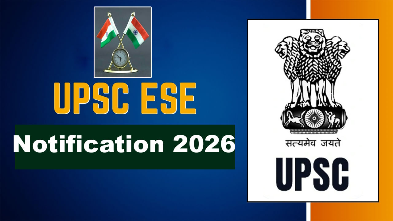 UPSC Jobs 2025: కేంద్ర ప్రభుత్వ శాఖల్లో ఉద్యోగాలకు యూపీఎస్సీ నోటిఫికేషన్‌ విడుదల.. నెలకు రూ.లక్షల్లో జీతం