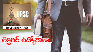 LIC Jobs 2025: డిగ్రీ అర్హతతో లైఫ్‌ ఇన్సూరెన్స్‌ కంపెనీలో ఉద్యోగాలకు దరఖాస్తు చేశారా? మరో 4 రోజులే గడువు..