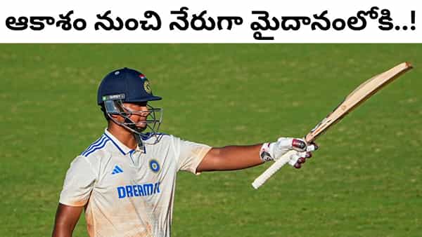 Video: ఆకాశం నుంచి నేరుగా మైదానంలోకి ఐపీఎల్ సెన్సేషన్.. ఆస్ట్రేలియా ల్యాండ్ అయ్యాక బయటికొచ్చిన వీడియో