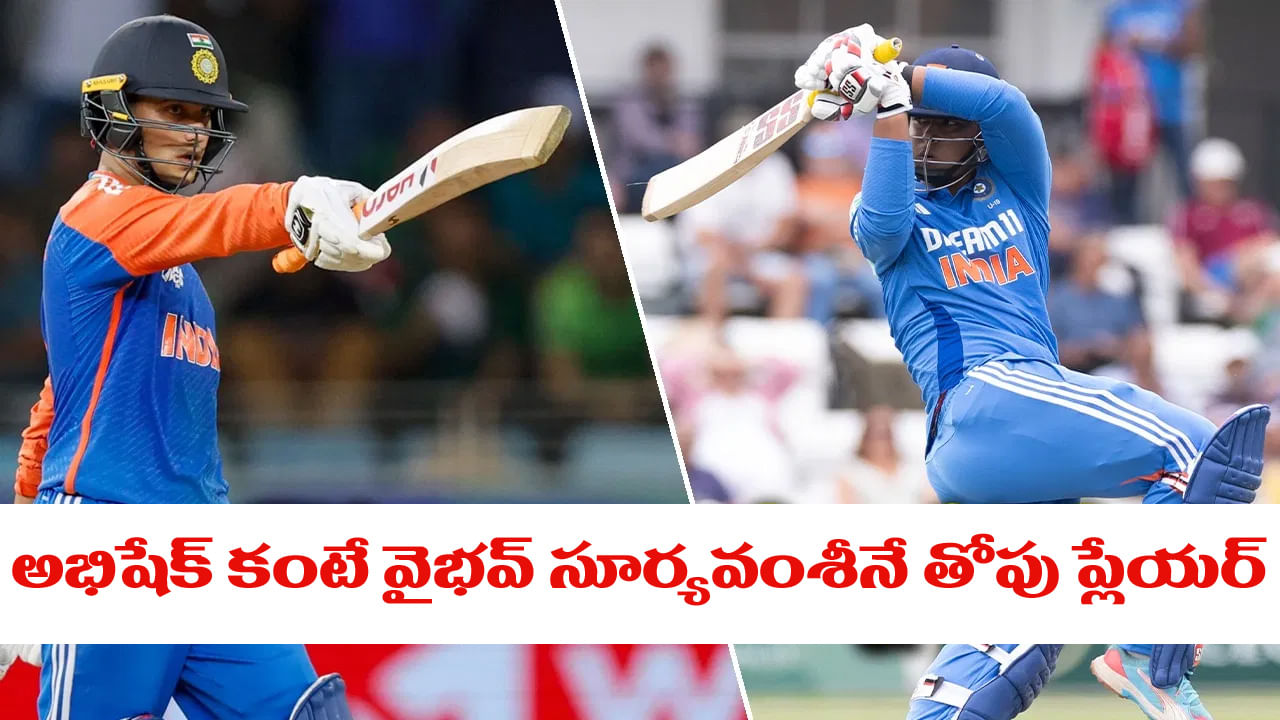 Abhishek vs Vaibhav: ఏందిది.. అభిషేక్ కంటే వైభవ్ సూర్యవంశీనే తోపు ప్లేయర్.. లెక్కలతో తేల్చేసిన కోచ్..