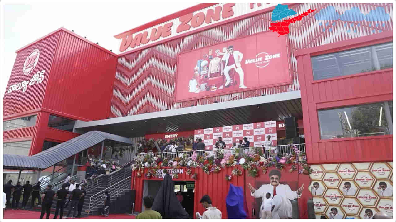 Value Zone: అమీర్‌పేట్‌లో వాల్యూ జోన్ ఆఫర్ల వర్షం.. కిక్కిరిసిన జనాలు.. 50 శాతం డిస్కౌంట్‌