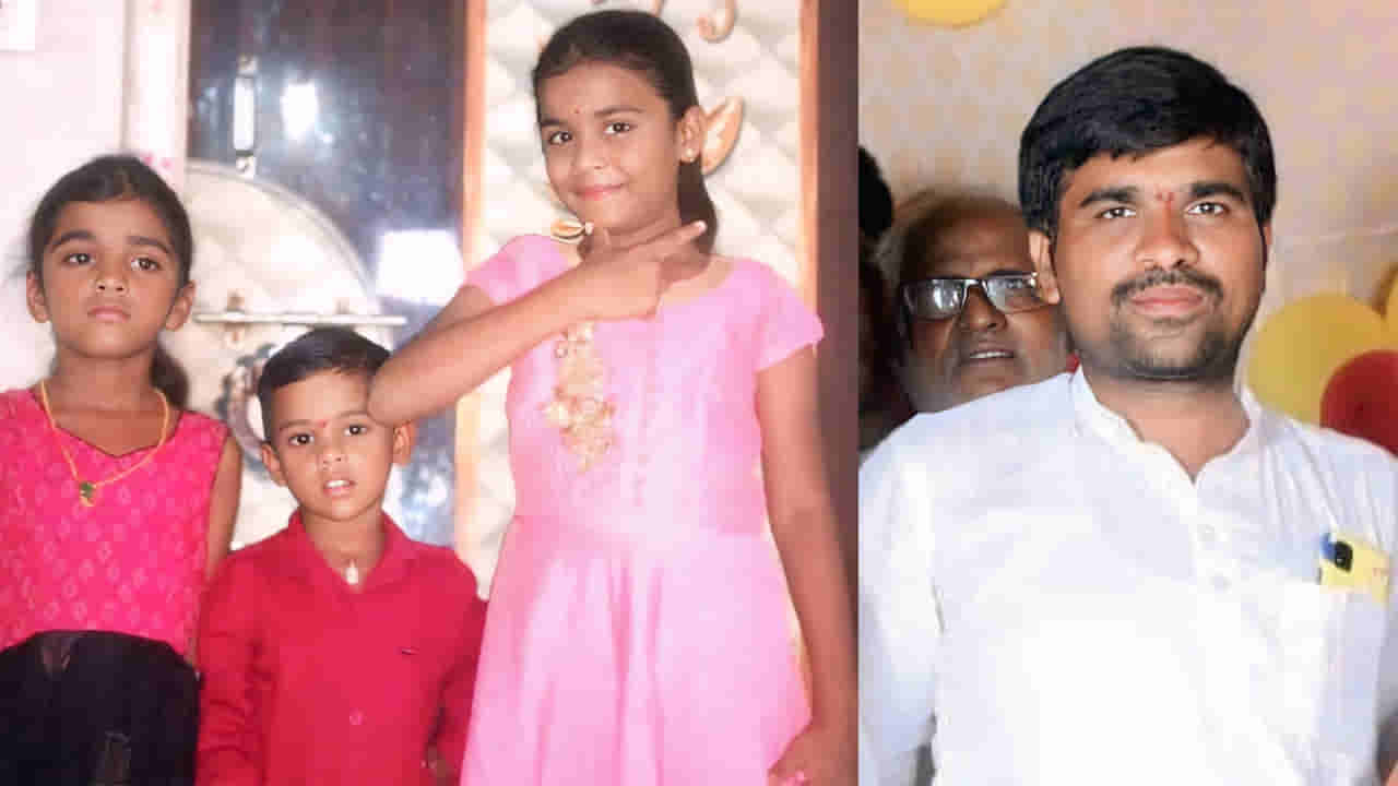 Andhra: మీ ఇద్దరి మధ్య గొడవలతో ముద్దులొలికే ముగ్గురు పిల్లల్ని చిదిమేశావ్ కదా బ్రదర్