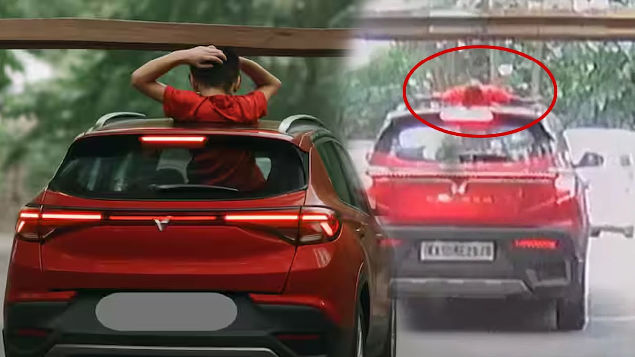 జాగ్రత్త : కారు సన్‌రూఫ్‌ ఇలా వాడితే శిక్ష తప్పదంట!వీడియో