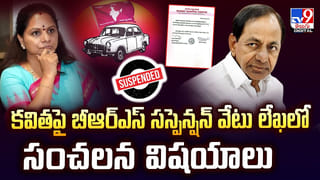 Watch: బీఆర్ఎస్‌లో కవిత కుంపటి.. రాజకీయ కుట్రల వెనకున్నది ఎవరు..?