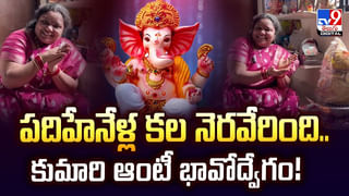 పదిహేనేళ్ల కల నెరవేరింది.. కుమారి ఆంటీ భావోద్వేగం!వీడియో