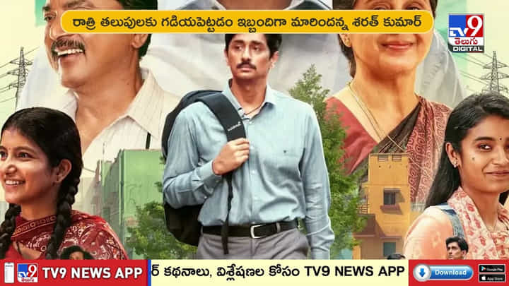 లగ్జరీ బంగ్లాను ఖాళీ చేసిన స్టార్ కపుల్.. కారణం తెలిస్తే షాకవుతారు వీడియో లగ్జరీ బంగ్లాను ఖాళీ చేసిన స్టార్ కపుల్.. కారణం తెలిస్తే షాకవుతారు వీడియో