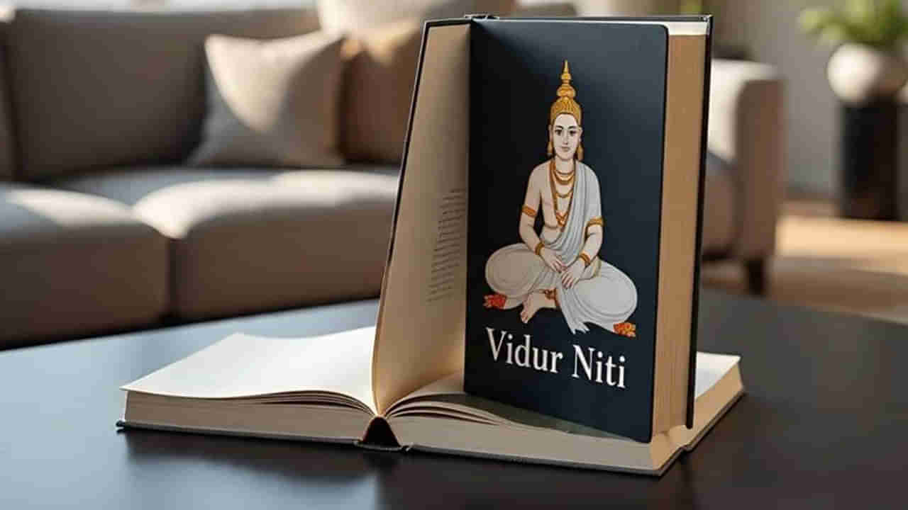 Vidura Niti: ఈ  3 అలవాట్లు చేసుకున్నవారు తక్కువ సమయంలోనే ధనవంతులు.. సంపద ఎప్పటికీ తగ్గదు!