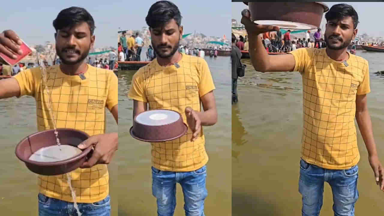 Viral Video: జల్లెడలో నిలిచిన నీరు.. అద్భుతం చేసిన యువకుడు.. షాకింగ్ సీన్ వెనుక సైన్స్ ఏమిటంటే..