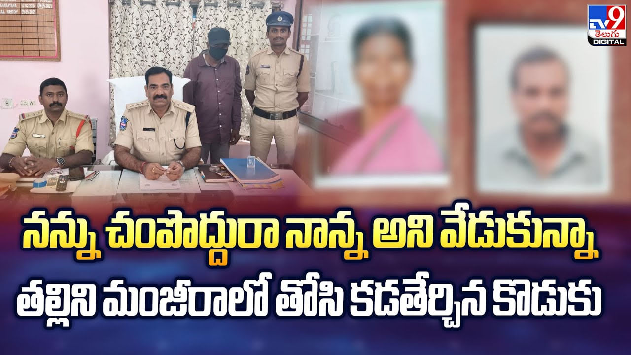 నన్ను చంపొద్దురా నాన్న అని వేడుకున్నా..కన్నీరు పెట్టిస్తున్న వీడియో