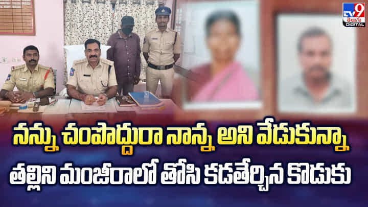 నన్ను చంపొద్దురా నాన్న అని వేడుకున్నా..కన్నీరు పెట్టిస్తున్న వీడియో నన్ను చంపొద్దురా నాన్న అని వేడుకున్నా..కన్నీరు పెట్టిస్తున్న వీడియో