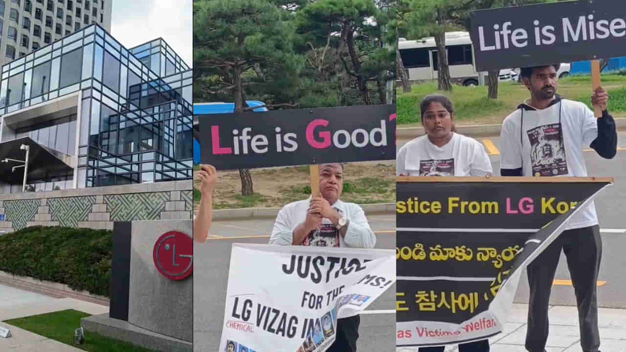 Andhra: విశాఖ టు సియోల్.. పోరాటానికి సలాం.. దక్షిణకొరియాలో ఎల్జీ పాలిమర్స్‌ బాధితుల ఆందోళన