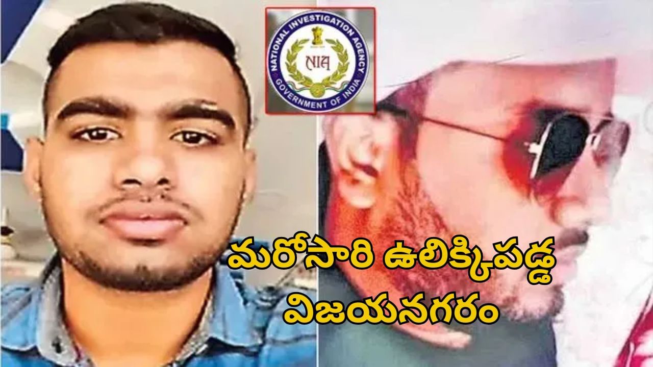 Andhra News: విజయనగరం పేలుళ్ల కుట్ర కేసు.. మరోసారి ఉలిక్కిపడ్డ విజయనగరం.. ఏం జరిగిందంటే?