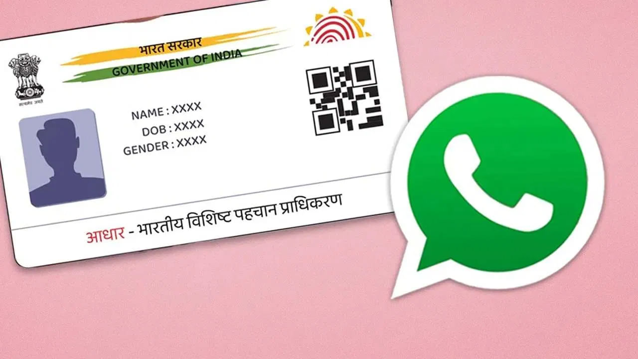 Tech Tips: వాట్సాప్‌ నుంచి కూడా క్షణాల్లో ఆధార్‌ను డౌన్‌లోడ్‌ చేసుకోవచ్చు.. ఎలానో తెలుసా?